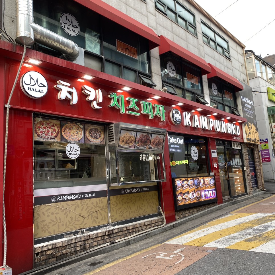 Halal Korean Restaurant in Seoul #Others  MUFKO