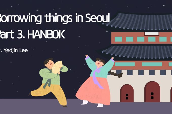 BORROWING THINGS IN SEOUL – PART 3. HANBOK