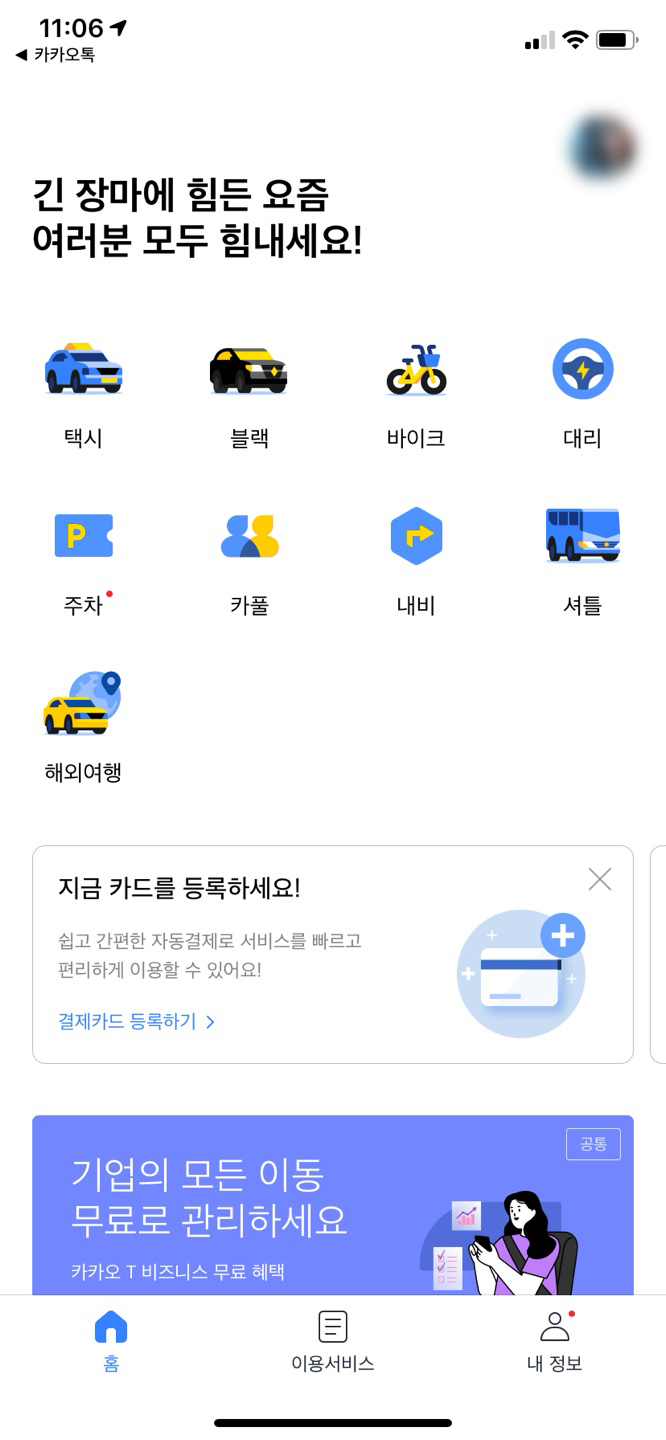 Needful Apps for Surviving in Korea #2 - MUFKO