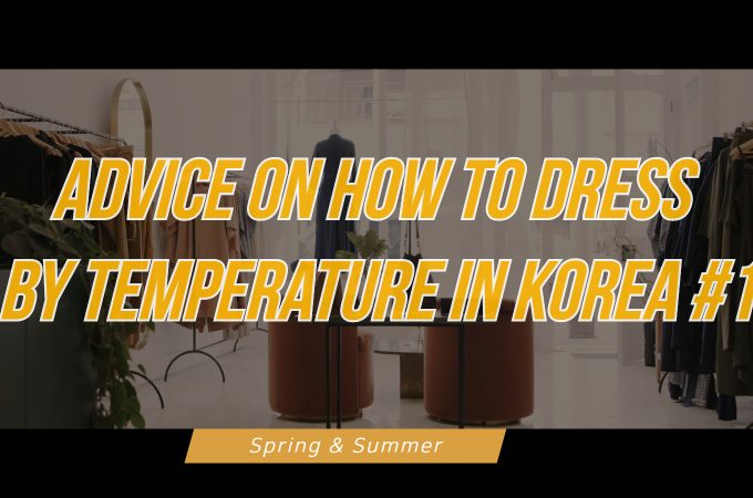 Advice on how to dress by temperature in Korea #1