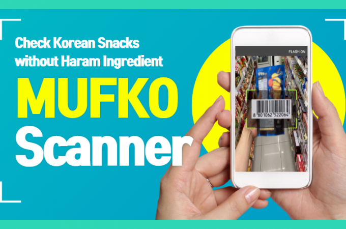 How to find Korean Snack without Haram Ingredient!