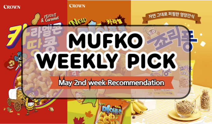 🛒MUFKO Weekly Picks – 2nd Week of May