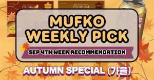 🍂 MUFKO WEEKLY PICK – September 4th week