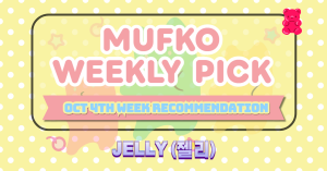 MUFKO Weekly Picks – 4th Week of October: Jelly Time! 🍬✨